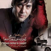 خودمو گم کردم از مانی رهنما